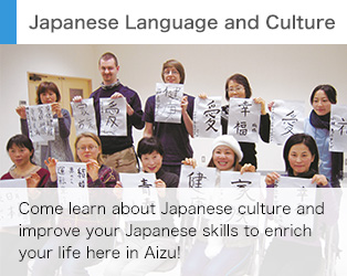 Japanese Language and Culture