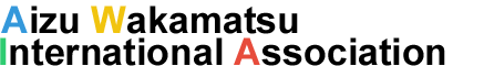 Aizu Wakamatsu International Association