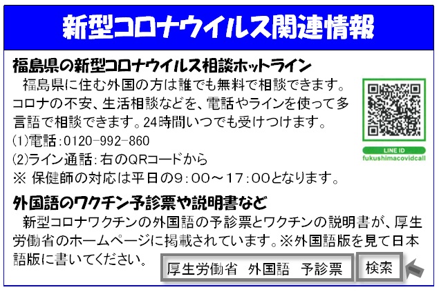コロナ情報