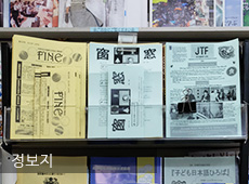 정보지