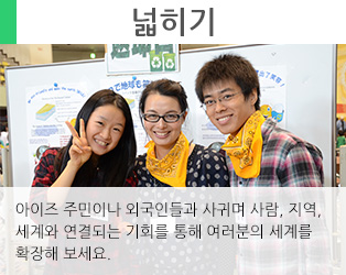 넓히기